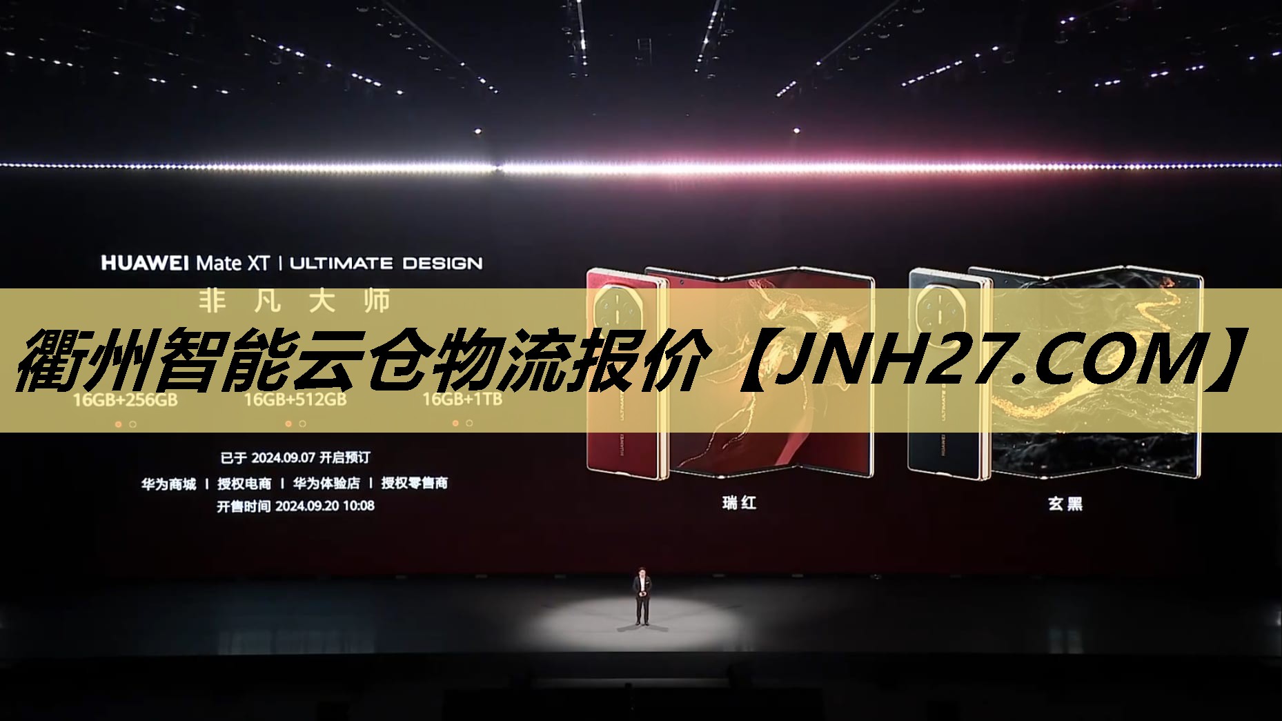 衢州智能云仓物流报价