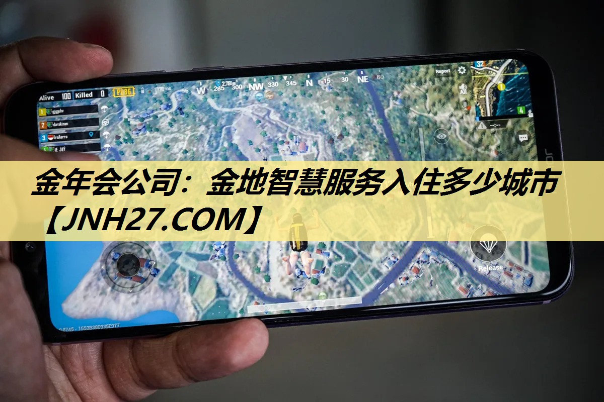 金地智慧服务入住多少城市