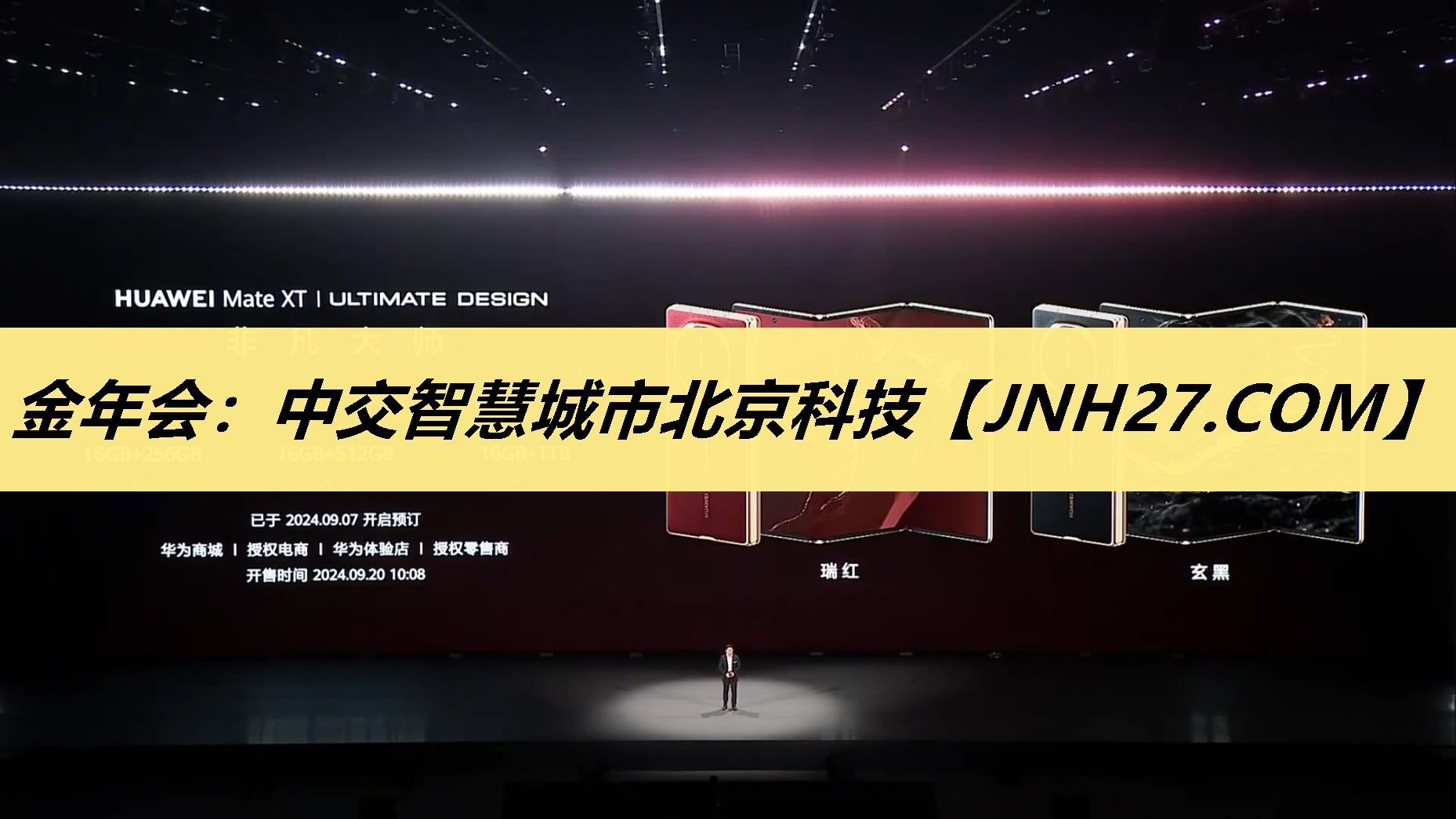 中交智慧城市北京科技
