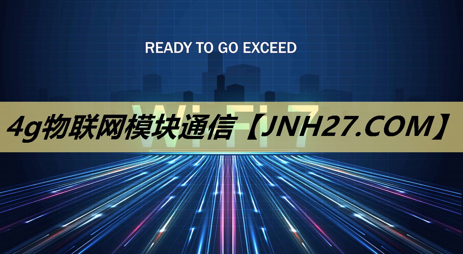 4g物联网模块通信 4g物联网模块通信