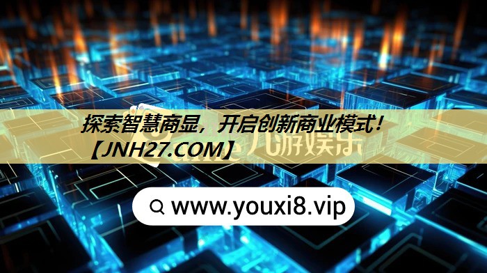 探索智慧商显,开启创新商业模式! 探索智慧商显,开启创新商业模式!